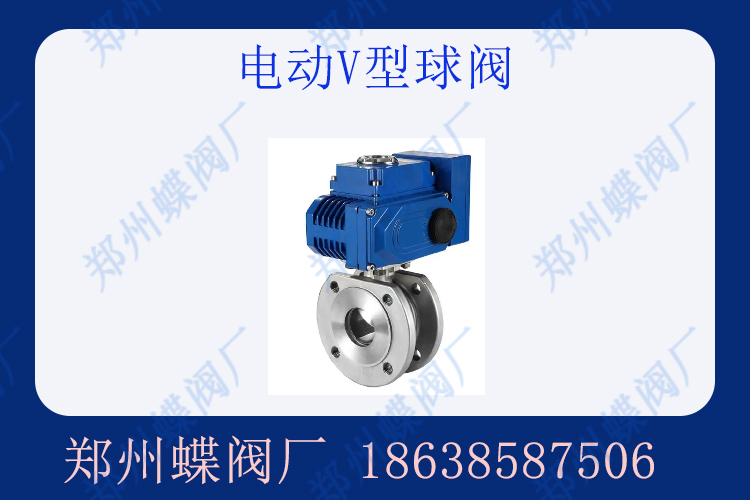 V型球閥維護(hù)時(shí)需要注意什么問題？